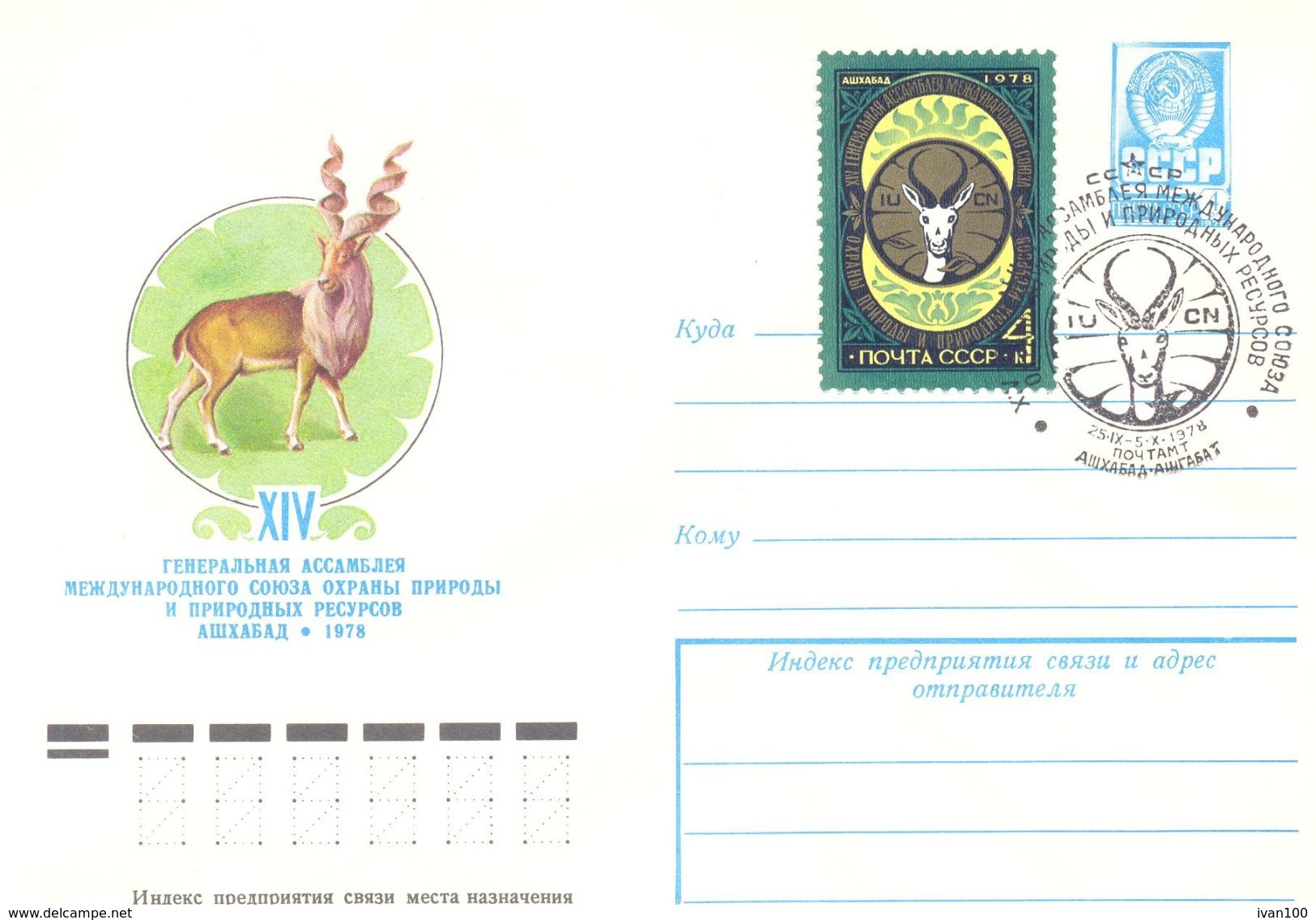 1978. USSR/Russia,  14th General Assembly Of International Union For Protection Of Nature, Postal Cover With Postmark - Brieven En Documenten