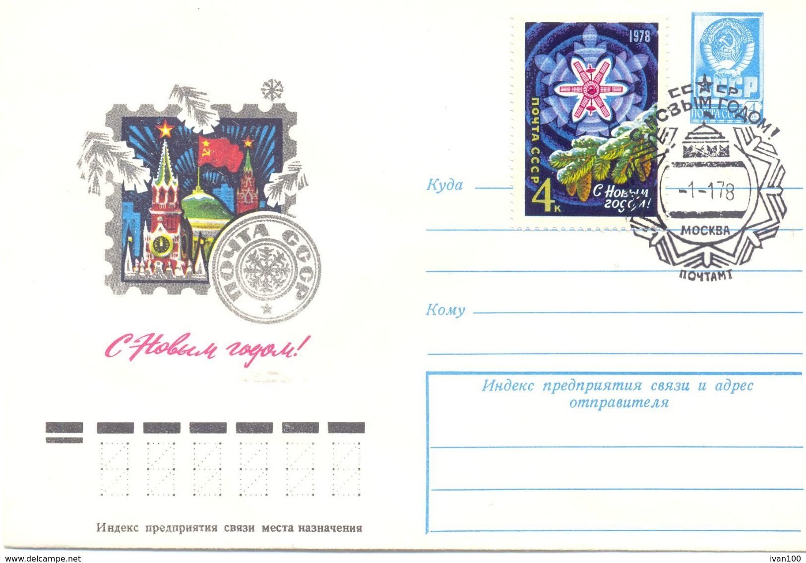 1978. USSR/Russia,  New Year,  Postal Cover With Special Postmark - Briefe U. Dokumente