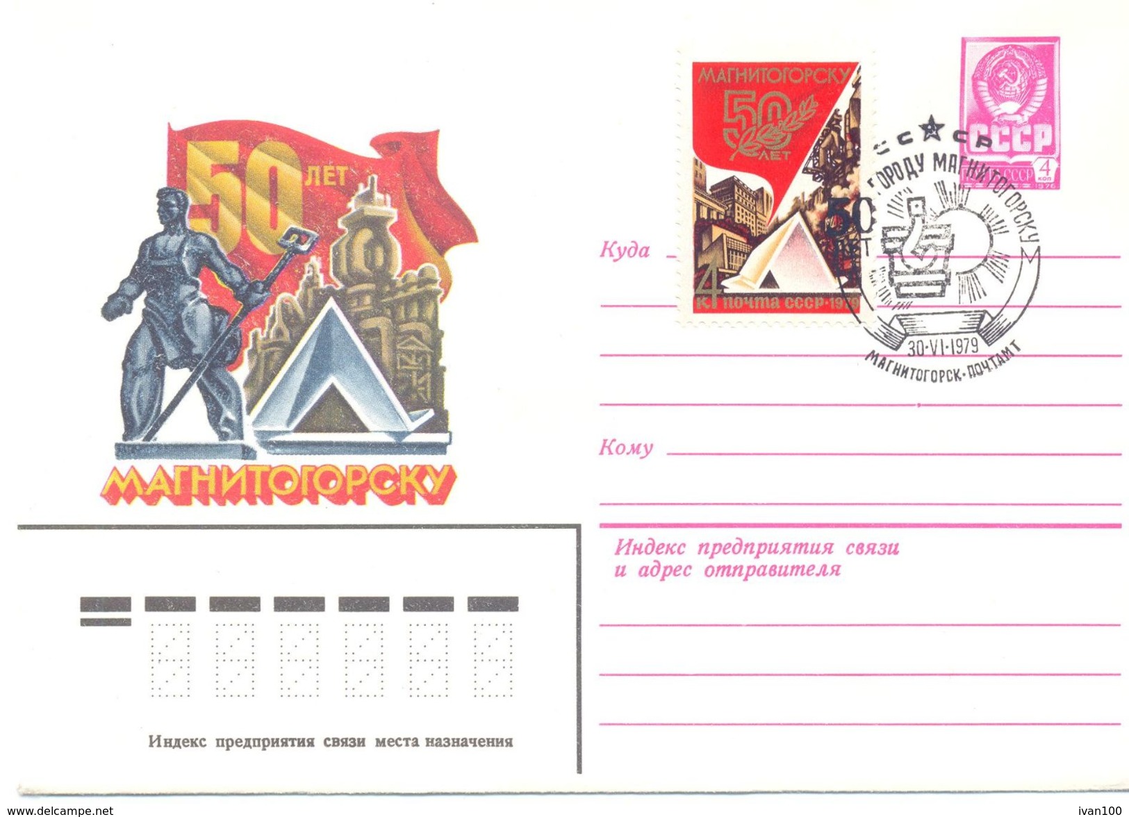 1979. USSR/Russia, 50y Of Mangitogorsk, Town,  Postal Cover - Brieven En Documenten