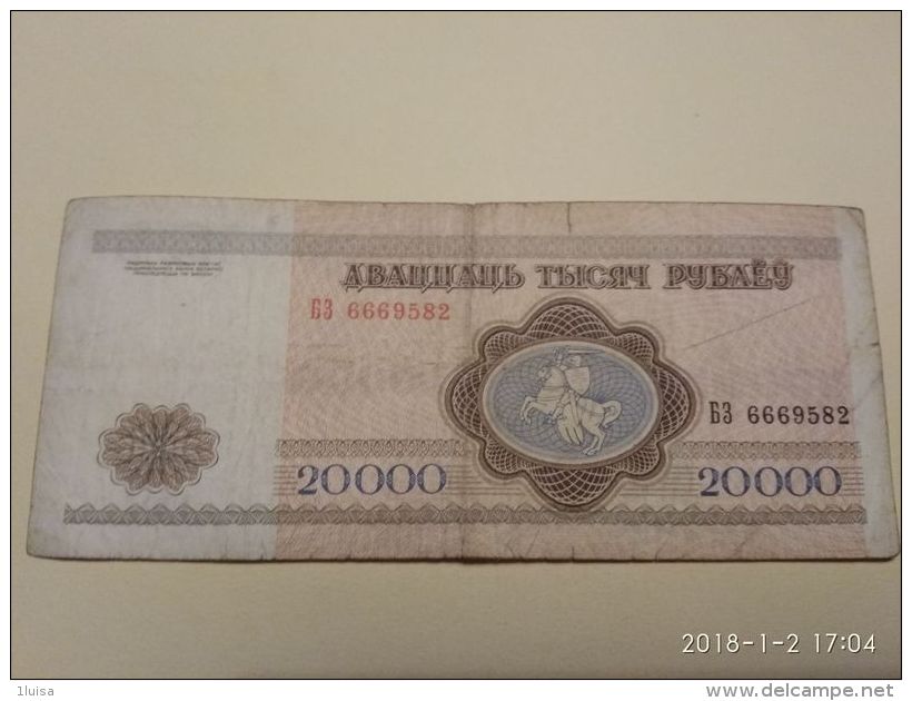 20000 Rubli 1994 - Belarus