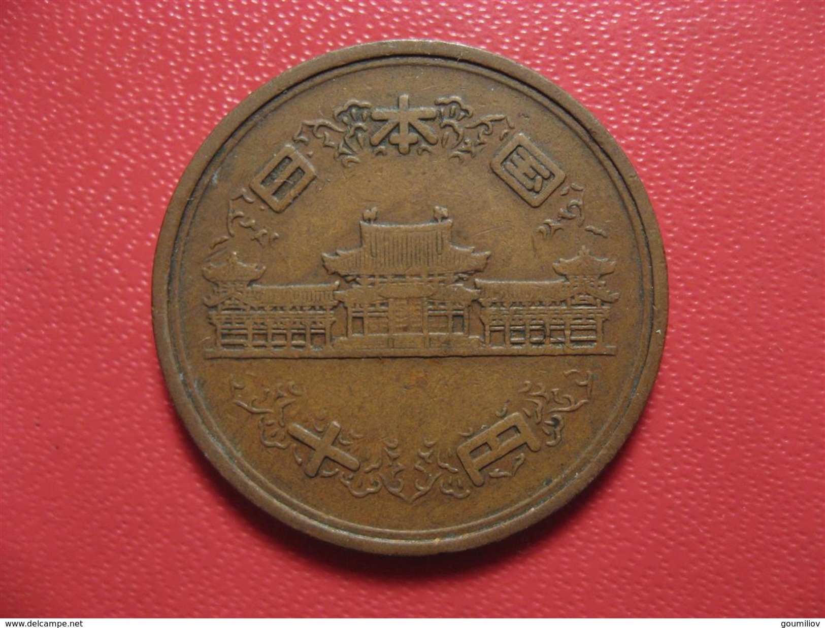 Monnaie - Japon ? Corée ? Chine ? A Identifier 7186 - Autres – Asie