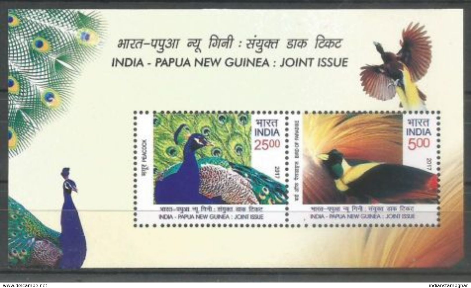 Inde, India,2017 Indien  MNH,Miniature Sheet, Bird Of Paradise Peacock, Peacock , As Per Scan - Paons