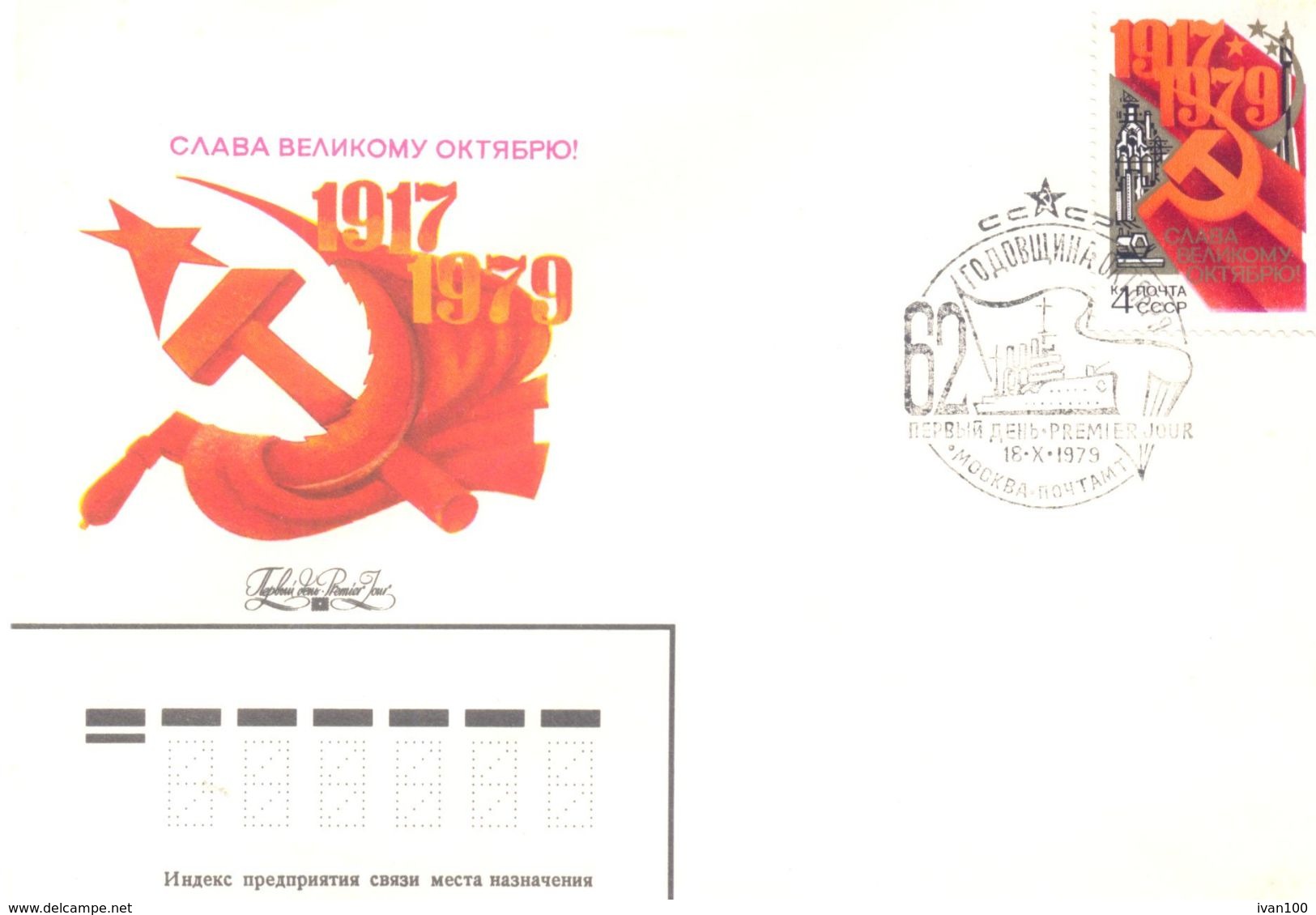 1979. USSR/Russia, 62y Of October Revolution, FDC - Brieven En Documenten