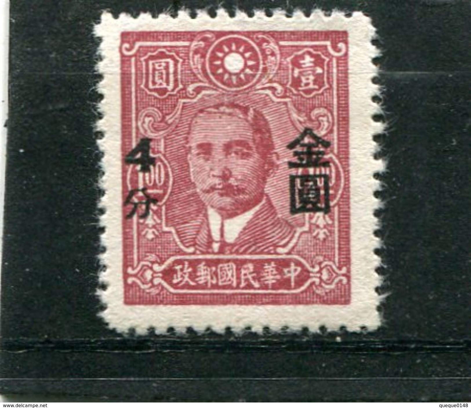 CHINA. 1948. SCOTT 826. STAMPS OF 1942-47 SURCHARGED - 1912-1949 Republik