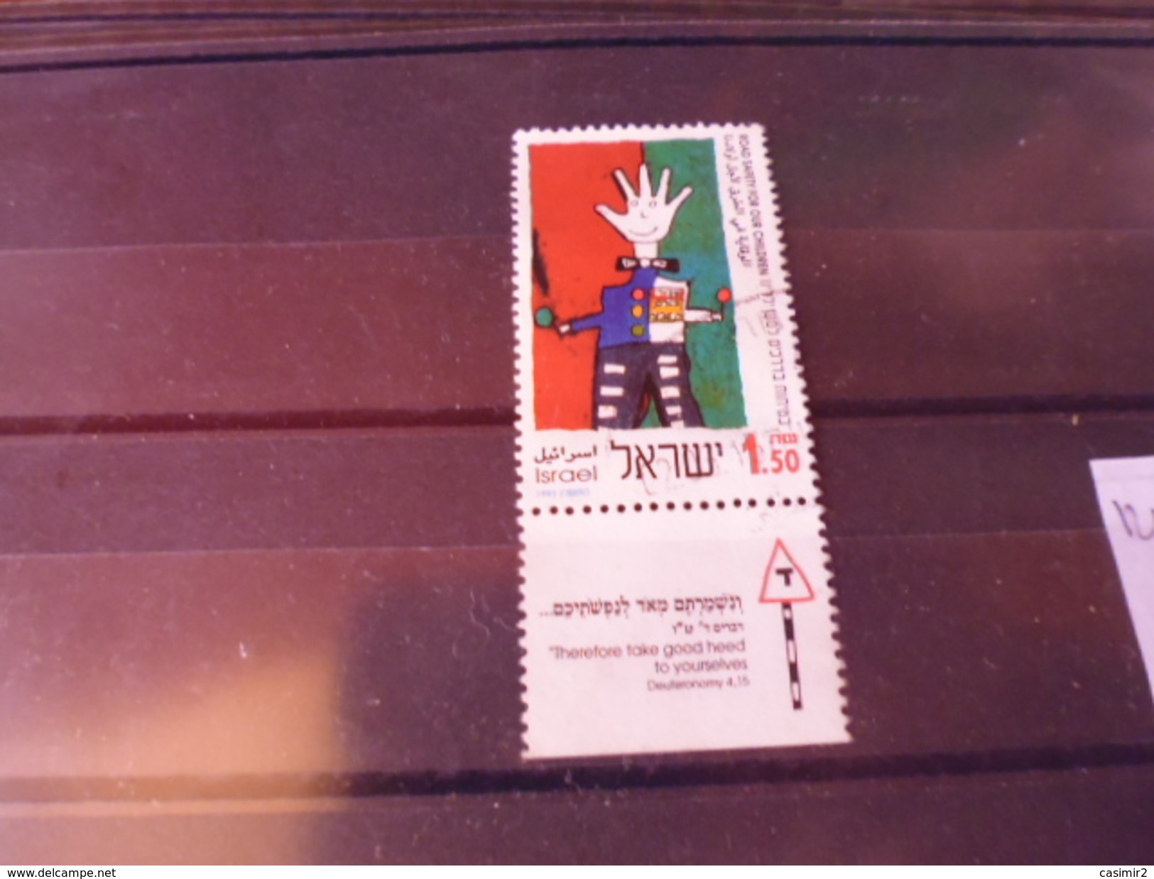 ISRAEL YVERT N°1213 - Used Stamps (with Tabs)