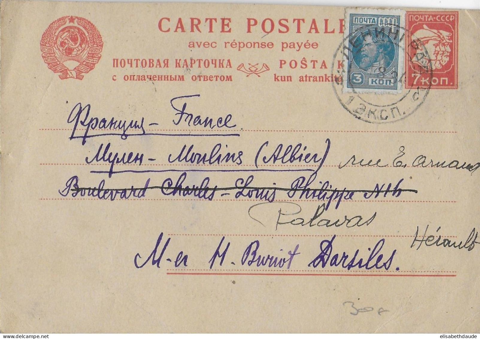 1934 - URSS - CARTE ENTIER POSTAL Avec REPONSE PAYEE De LENINGRAD => PALAVAS (HERAULT) - ...-1949