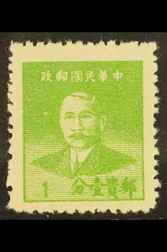 1949 (8 Jun) 1c Apple- Green Sun Yat-sen (14th Issue), SG 1348, Mint Without Gum As Issued. For More Images, Please Visi - Other & Unclassified