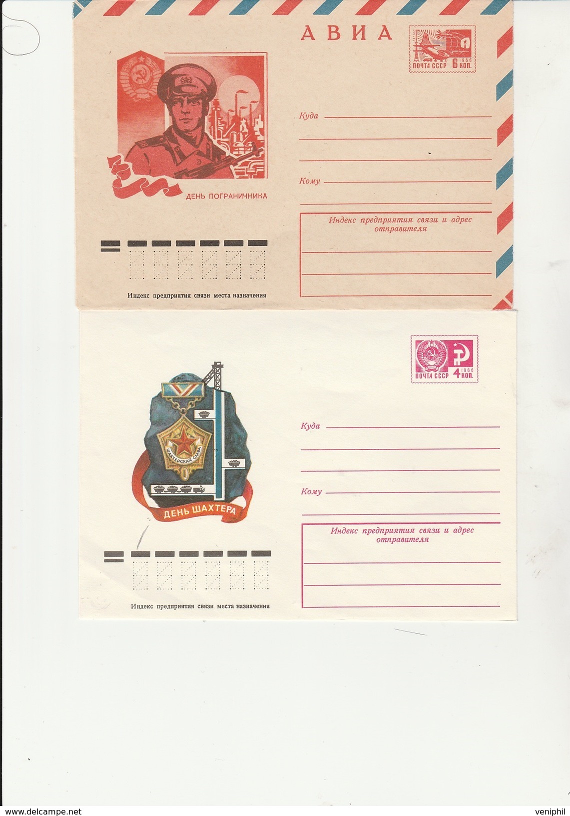 URSS - 2 ENTIERS POSTAUX NEUFS DE 1976-1977 - - 1970-79