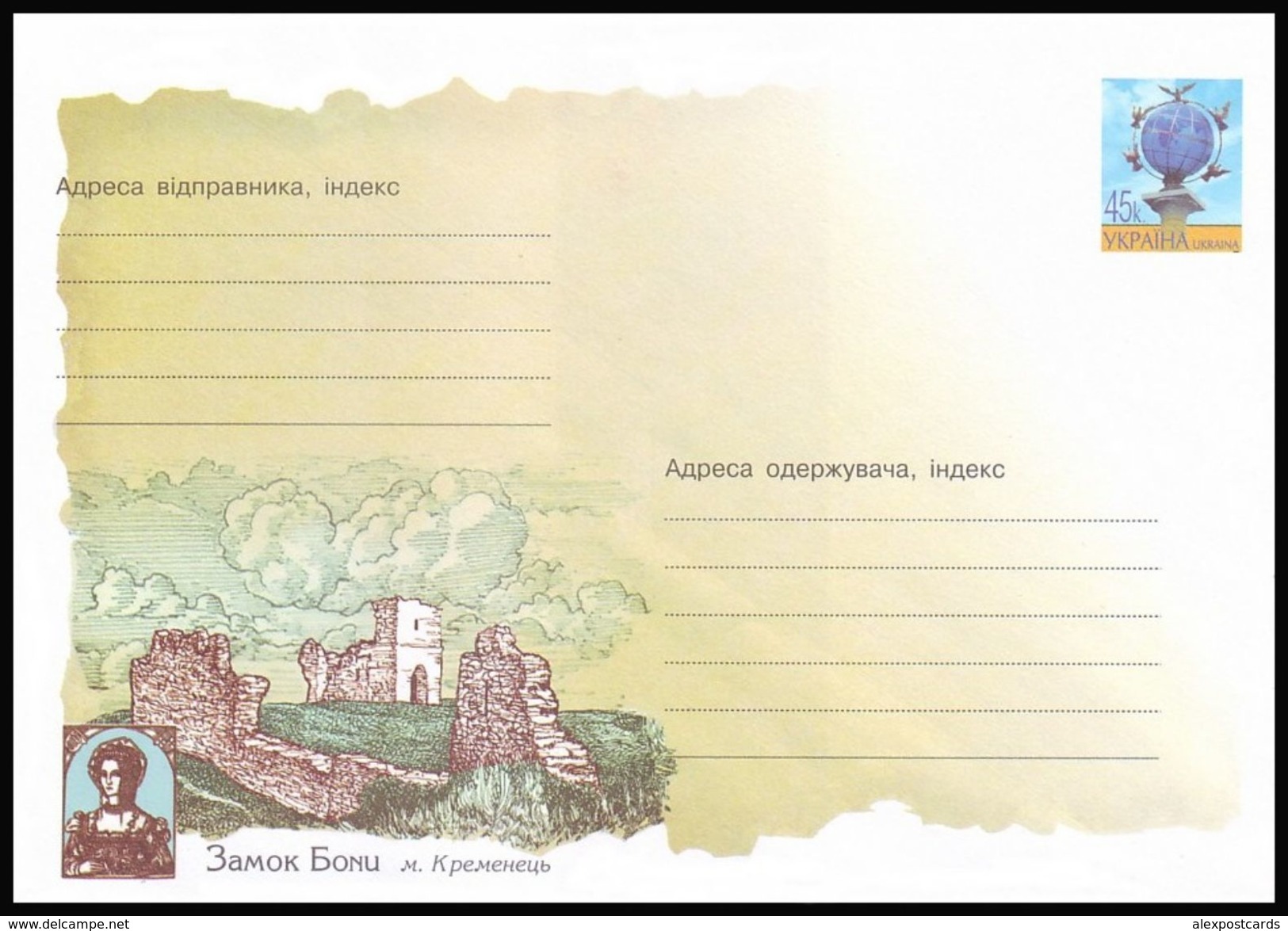 UKRAINE 2004 (4-3301). CASTLE OF POLISH QUEEN BONA, KREMENETS TOWN. Postal Stationery Stamped Cover (**) - Ukraine