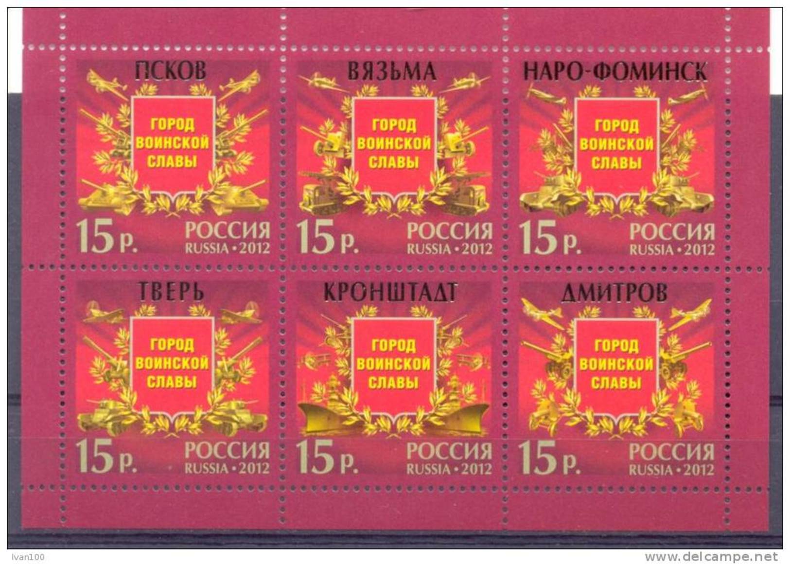 2012.  Russia, Towns Of Soldiery Glory, S/s, Mint/** - Blocks & Sheetlets & Panes