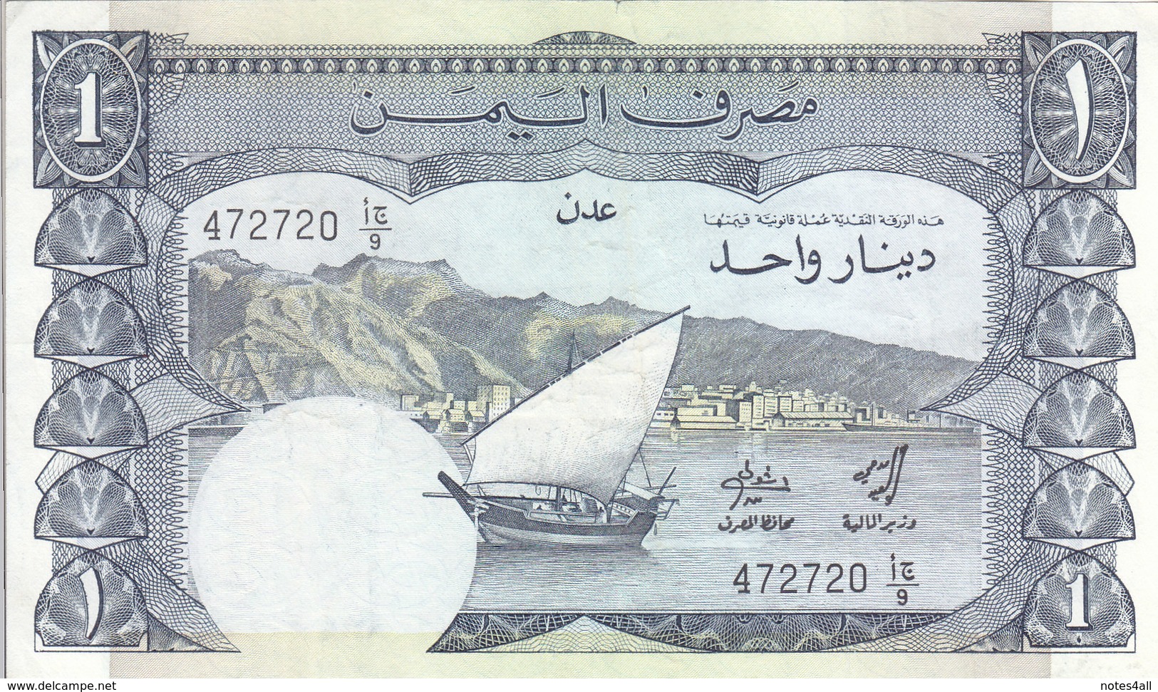 YEMEN YDR 1 DINAR 1984 P-7a VF PREFIX 9 - Jemen