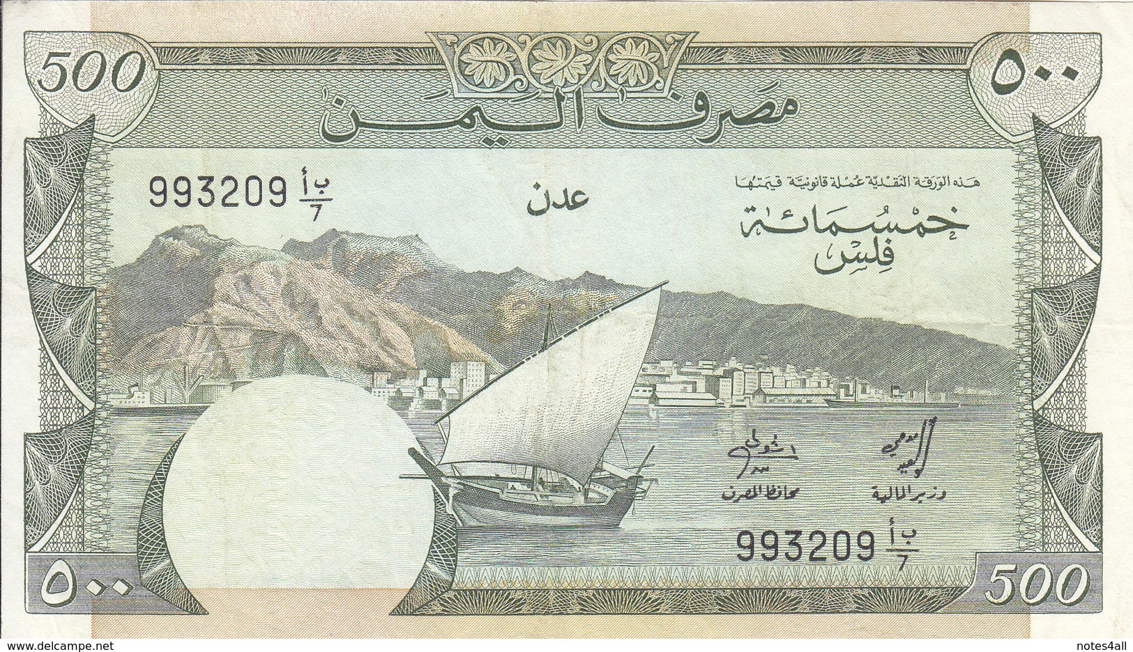 YEMEN YDR 500 FILS 1984 P-6 VF PREFIX 7 - Yemen