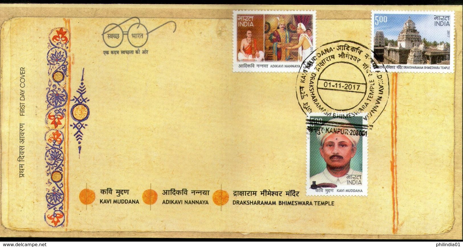 India 2017 Kavi Muddan Adikavi Nannaya Bhimeswara Temple Hindu Mythology 3v FDC # F3307-9 - Hinduism