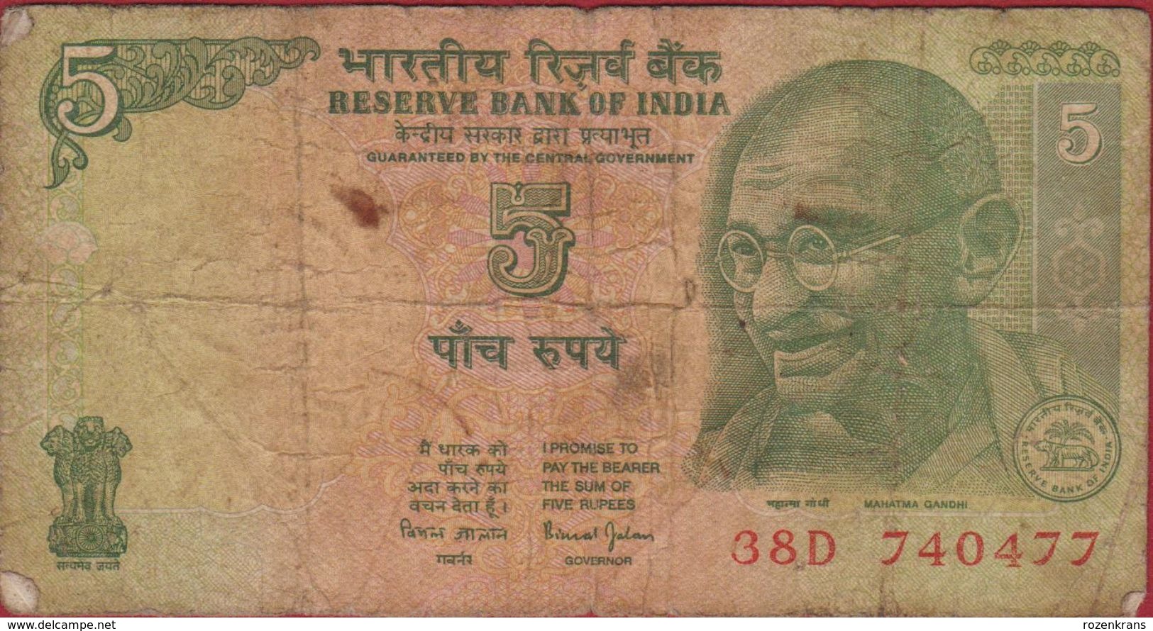 Reserve Bank Of India Mahatma Gandhi Ten 10 Rupees Bankbiljet Billet Banknote - Inde