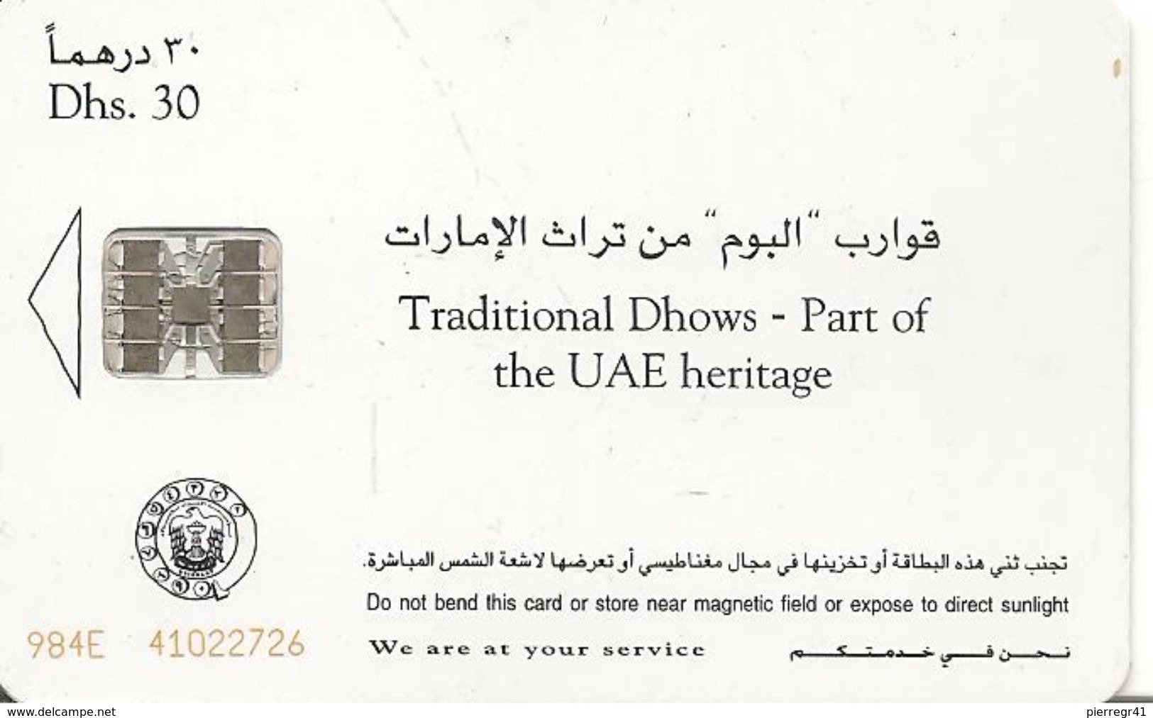 CARTE-PUCE-EMIRATS-30DHS-SC7-BATEAUX PECHE-DHOWS-TBE - Barcos