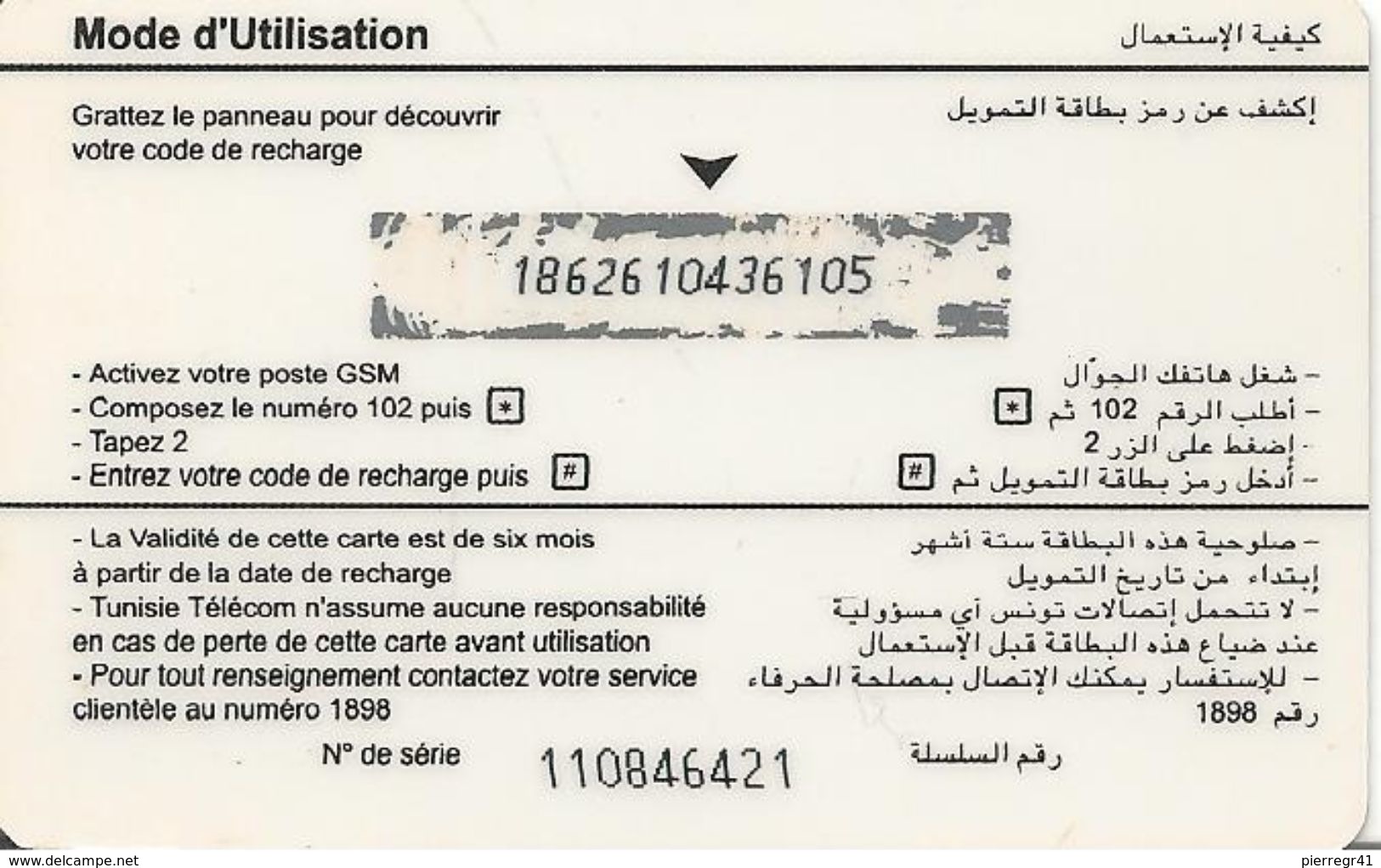 CARTE-PREPAYEE-TUNISIE-GSM-20Dinars-V° SANS DATE--TUNISIE TELECOM- Plastic EPAIS-TBE - Tunisia