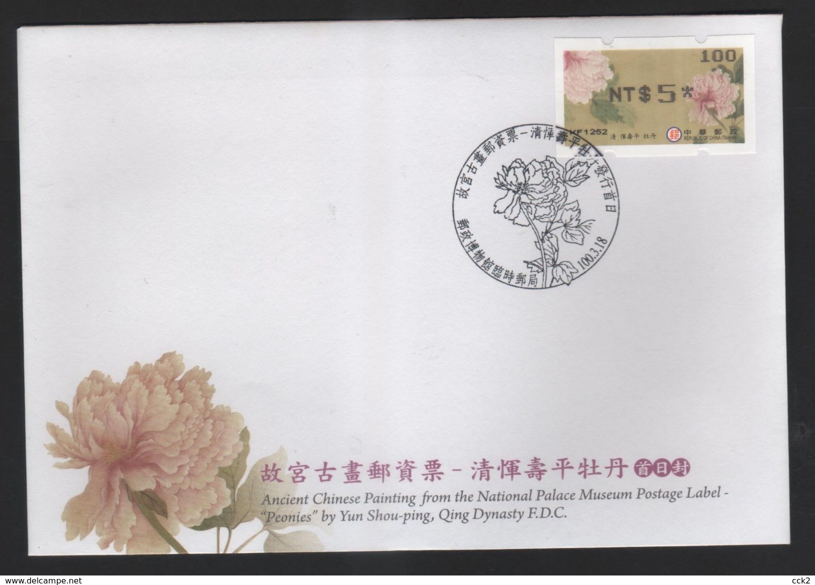 2011 Taiwan(Formosa)- FDC- Peonies Postage Label #100 - Storia Postale