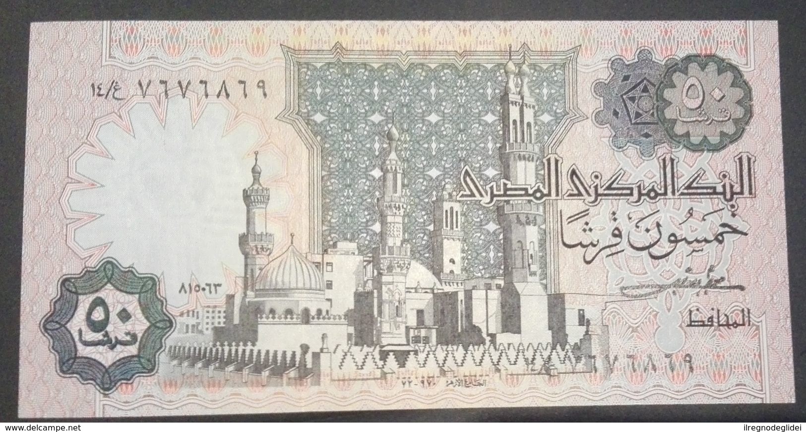 EGITTO - 50 PIASTRE - FIOR DI STAMPA - CARTAMONETA - PAPER MONEY - Egipto