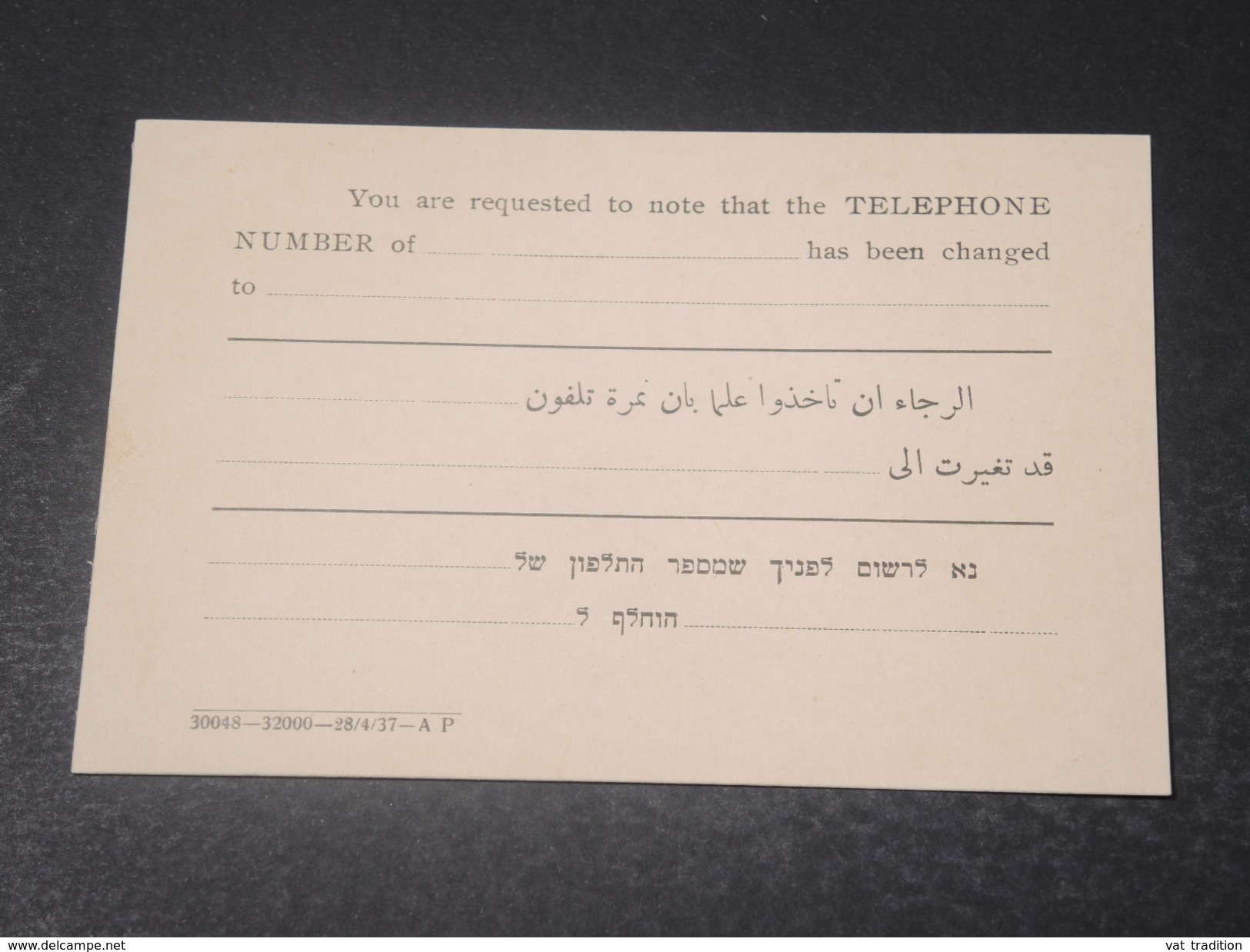 PALESTINE - Carte De Changement De Numéro De Téléphone Non Utilisé - L 11310 - Palestine