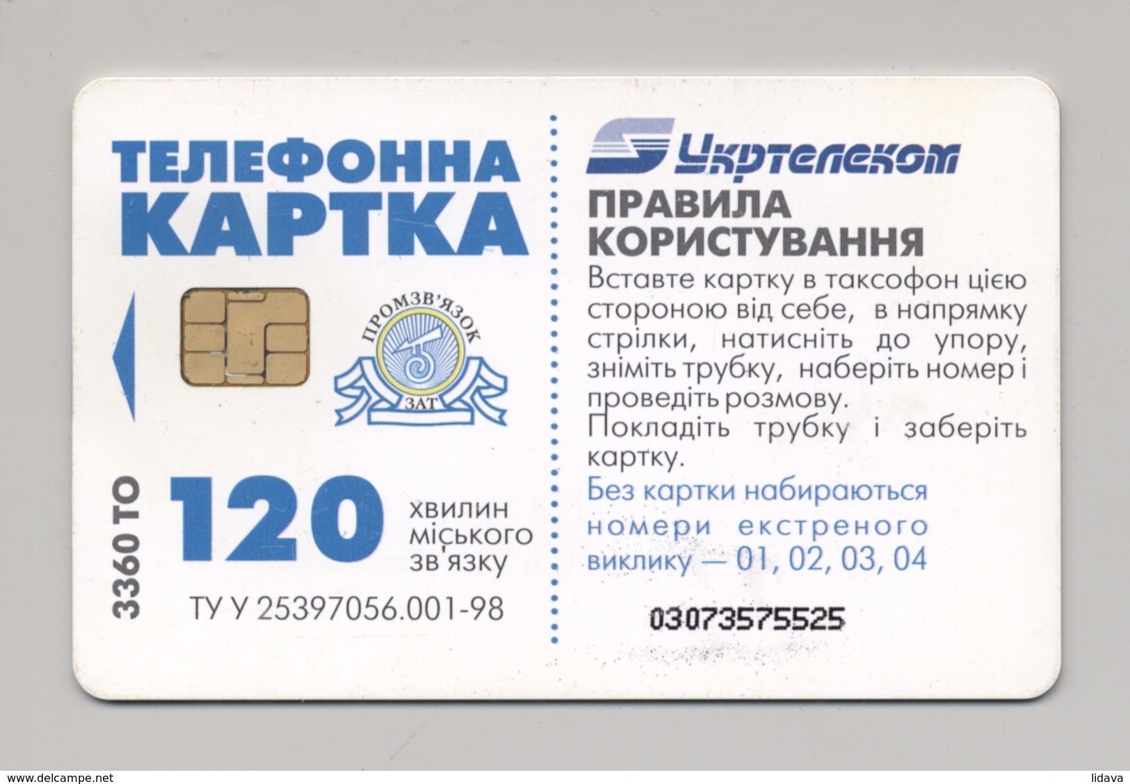 UKRAINE - Alcohol - Beer - Pivo CHERNIGIVSKE BAHRYANE (crimson)- Phonecard Telecard Chip Card 3360 Units - Ukraine