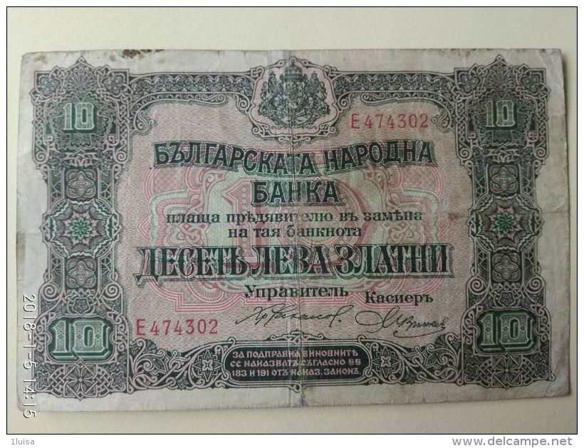 20 Leva 1917 - Bulgaria