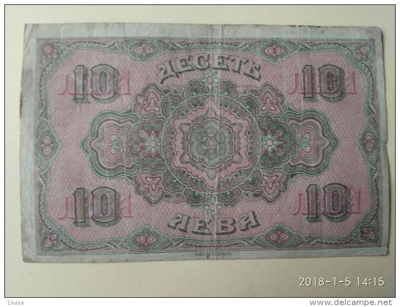 20 Leva 1917 - Bulgaria