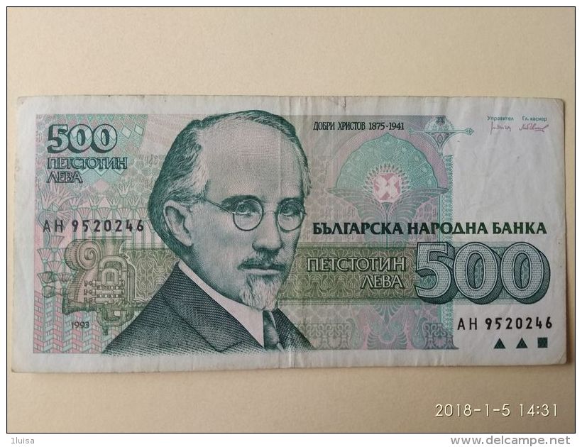 500  Leva 1993 - Bulgaria