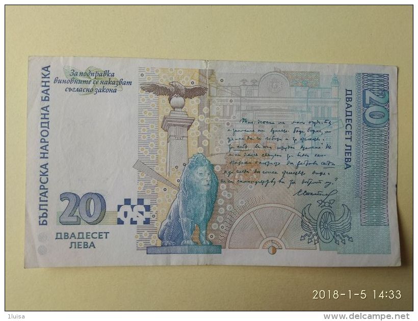 20 Leva 2007 - Bulgarie