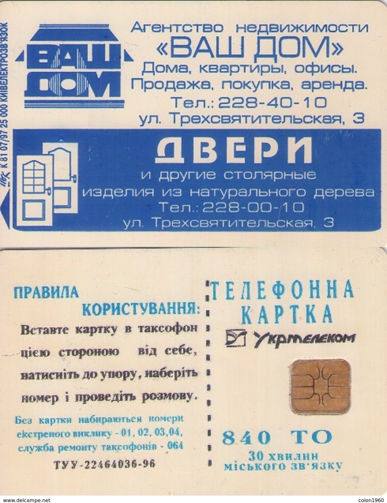 TARJETA TELEFONICA DE UCRANIA (044) - Ucrania