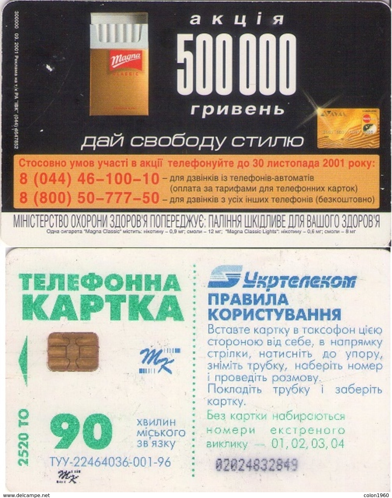 TARJETA TELEFONICA DE UCRANIA (070) - Ucrania