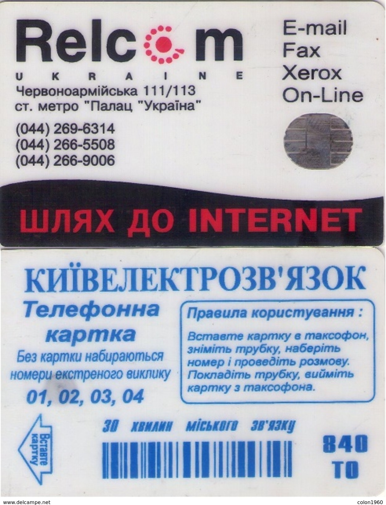 TARJETA TELEFONICA DE UCRANIA (077) - Ucrania