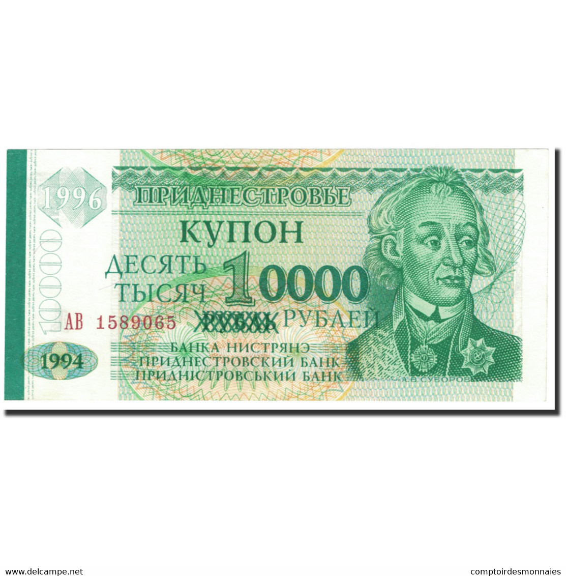 Billet, Transnistrie, 10,000 Rublei On 1 Ruble, 1996, OLD DATE (1994), KM:29 - Moldavie