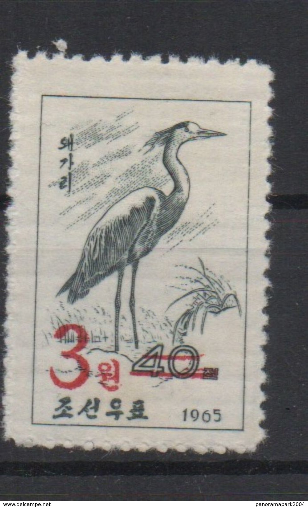 North Korea Corée Du Nord 2006 Mi. 5026 OVERPRINT Faune Fauna Bird Héron Reiher Oiseaux Vogel MNH** RARE - Aves Gruiformes (Grullas)