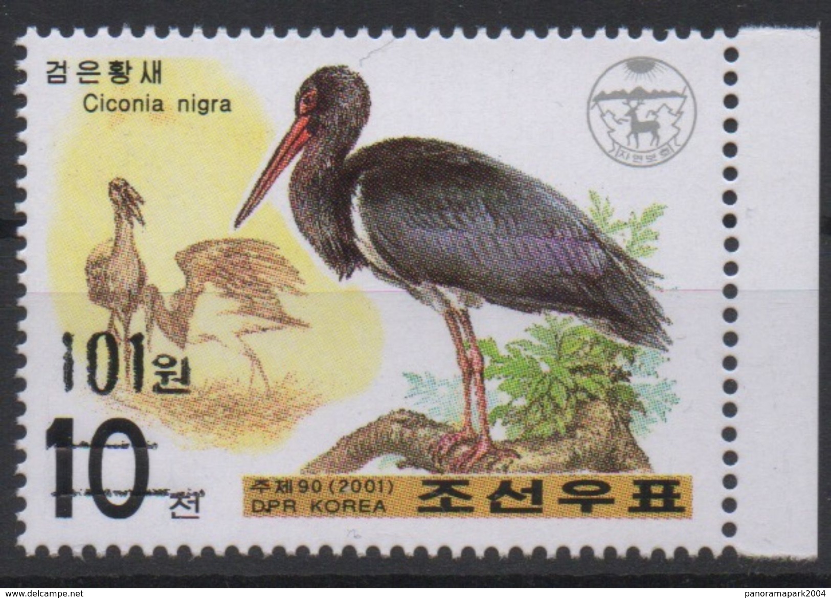 North Korea Corée Du Nord 2006 Mi. 5090 Surchargé OVERPRINT Faune Fauna Bird Storch Cigogne Oiseaux Vogel MNH** RARE - Aves Gruiformes (Grullas)