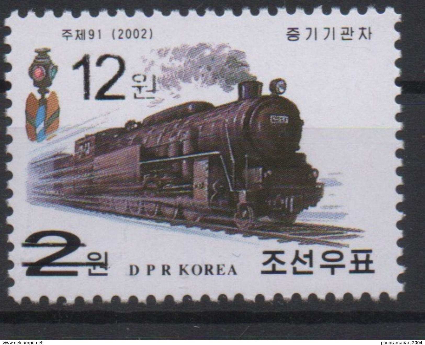 North Korea Corée Du Nord 2006 Mi. 5079 Surchargé OVERPRINT Train Railways Zug Eisenbahn MNH** RARE - Treni