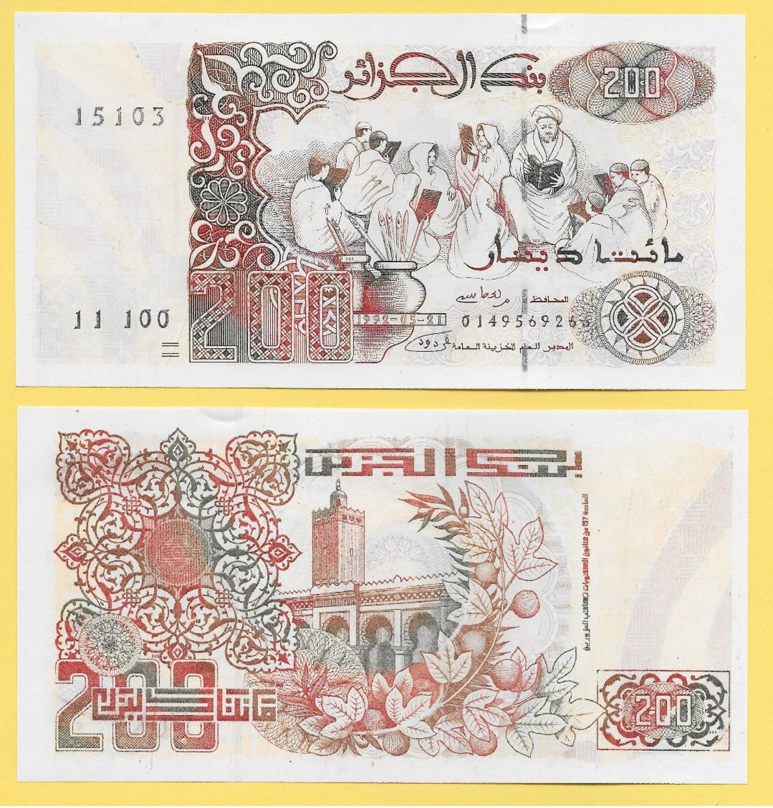 Algeria 200 Dinars P-138 1992 UNC - Algeria