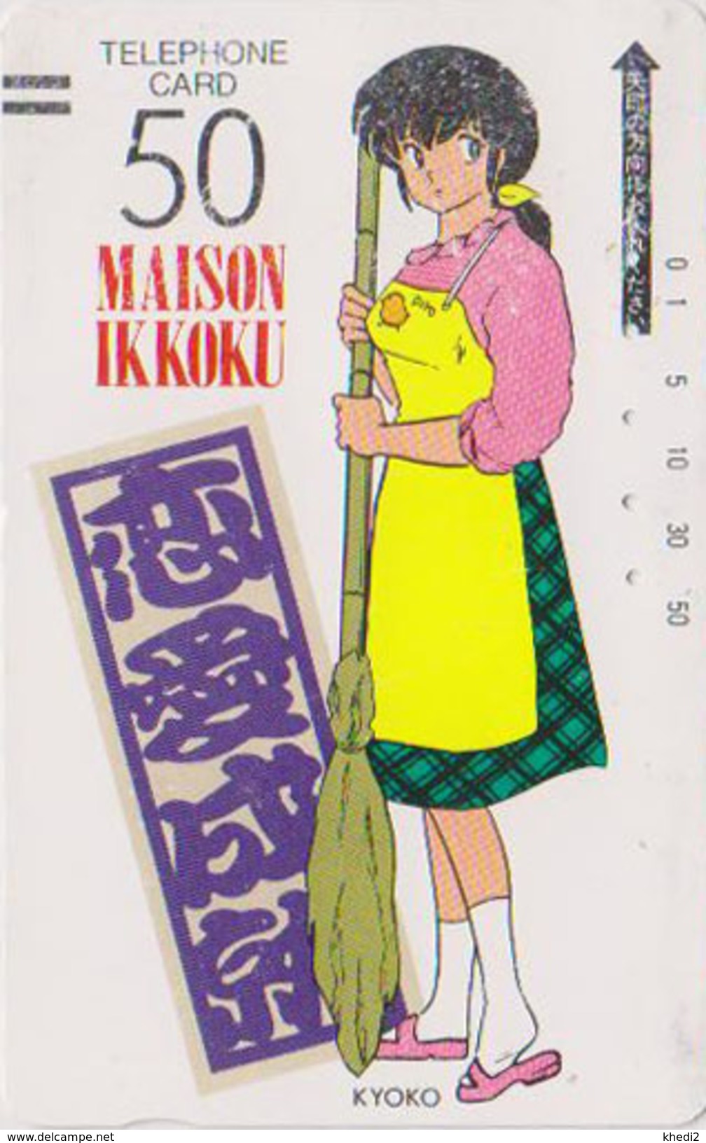 Télécarte Ancienne Japon / 110-4267 - MANGA - MAISON IKKOKU- ANIME Japan Front Bar Phonecard - 9923 - Comics
