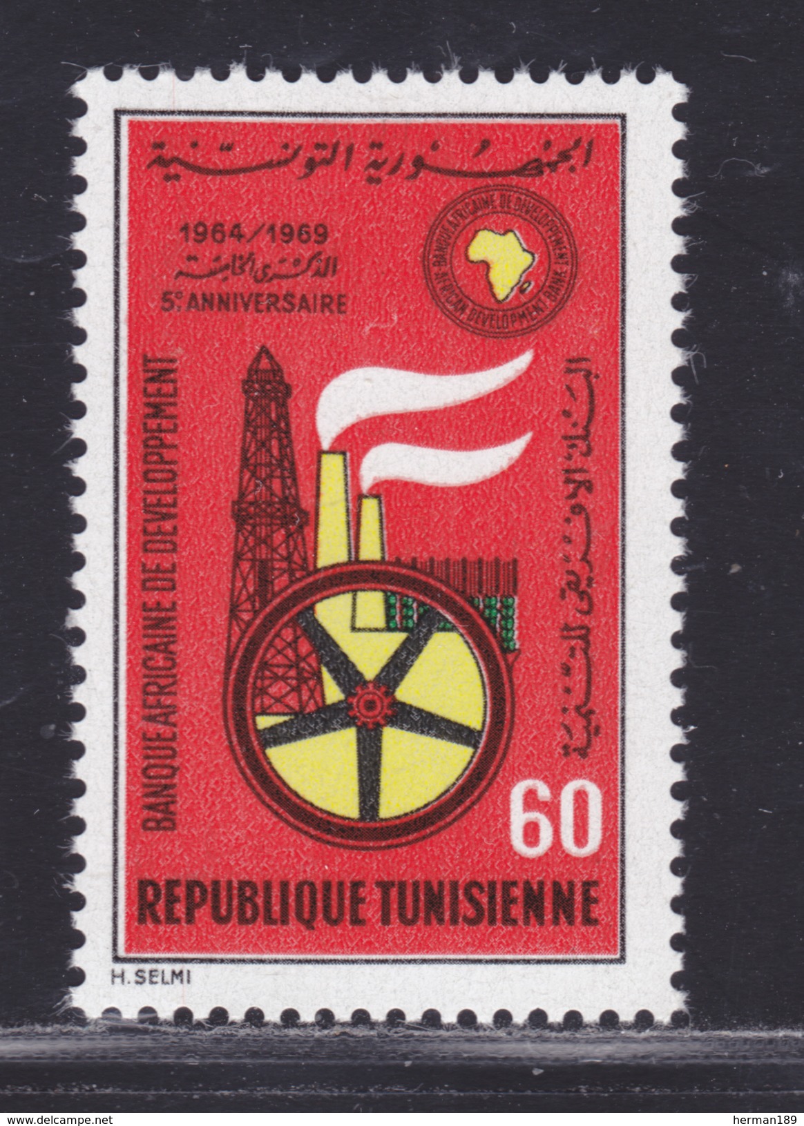 TUNISIE N°  670 ** MNH Neuf Sans Charnière, TB (D4114) Banque Africaine De Développement - Tunisie (1956-...)