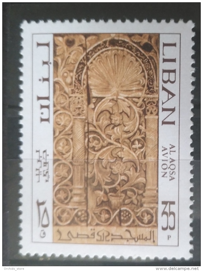 E11VP - Lebanon 1971 Mi. 1141 MNH Stamp - Al Aqsa Mosque - Lebanon