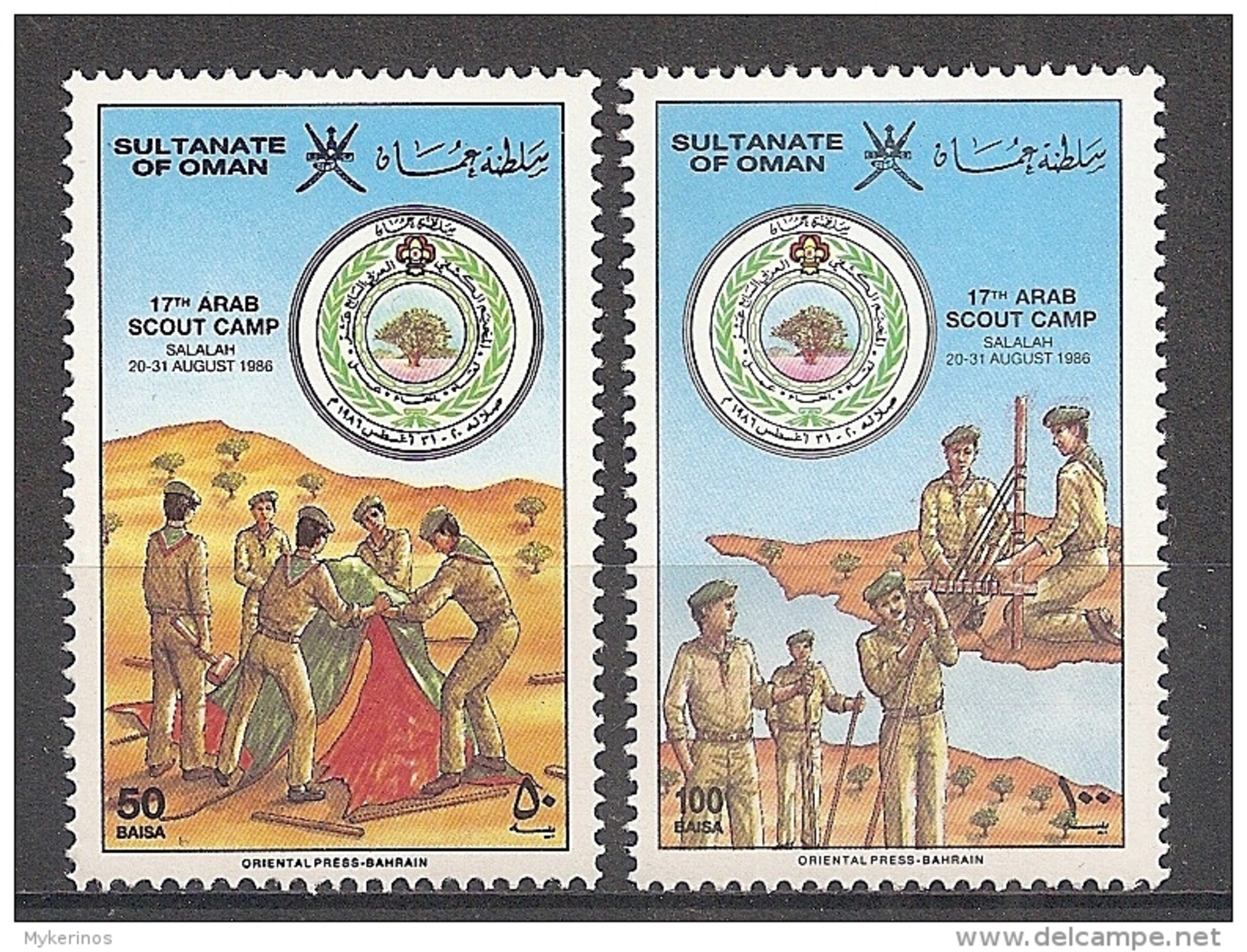 Oman - 1986 - Série 17e Camping Des Scouts Arabes - N/O - Oman