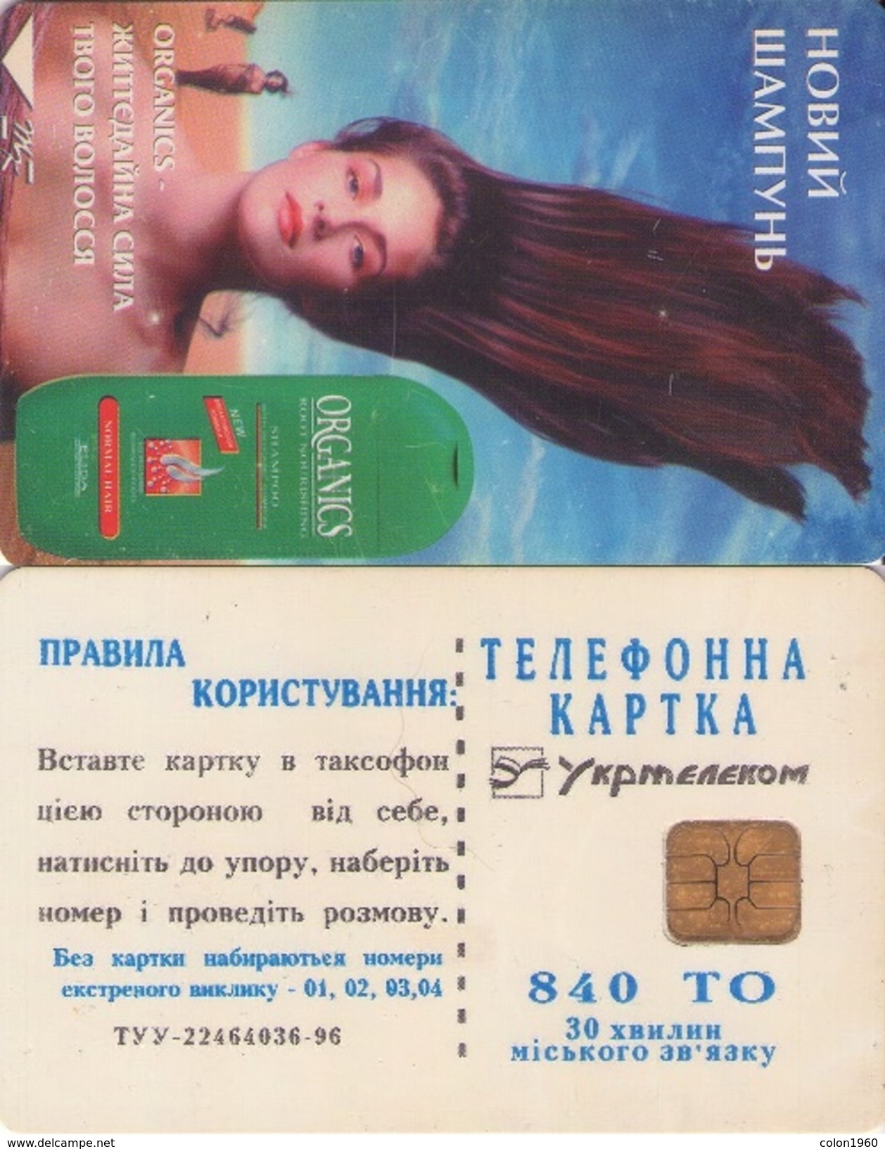 TARJETA TELEFONICA DE UCRANIA (036) - Ukraine