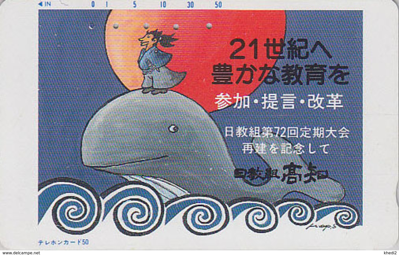 Télécarte Japon / 330-30220 - ANIMAL - BALEINE - WHALE & SUNSET Japan Phonecard - WAL Telefonkarte - Comics - 460 - Dolphins