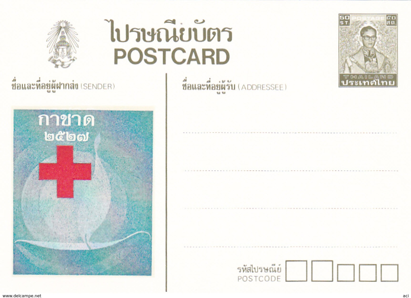Thailand  50st Red Cross Unused Postal Card - Thailand