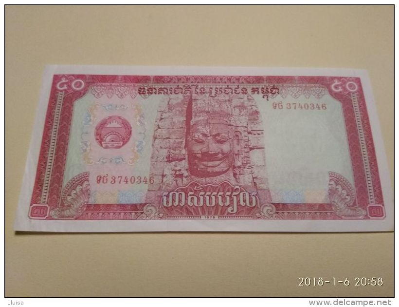 50 Riels 1979 - Cambodia