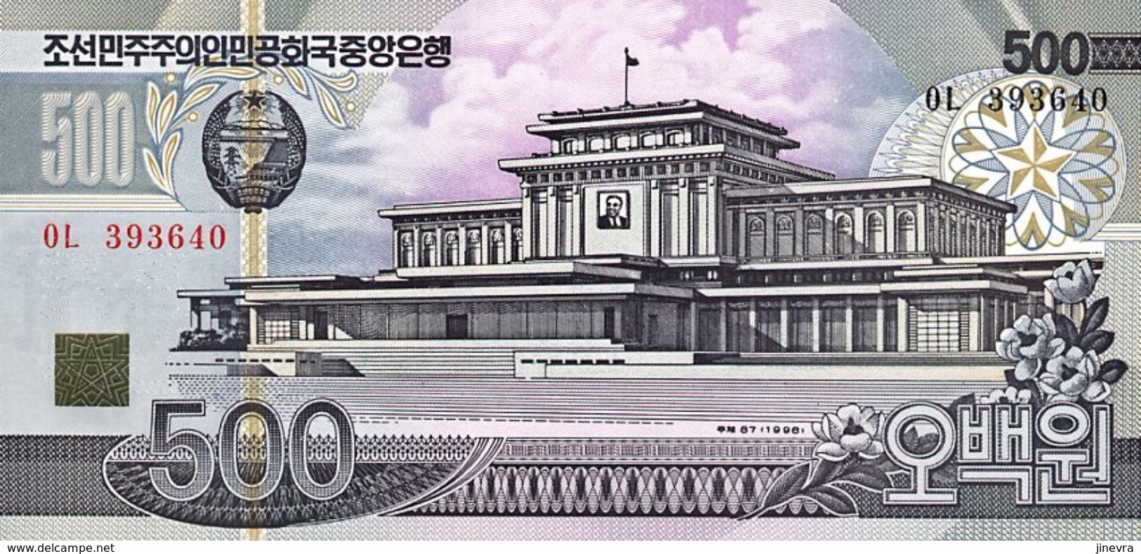 KHOREA NORTH 500 WON 1998 PICK 44a UNC - Korea, North