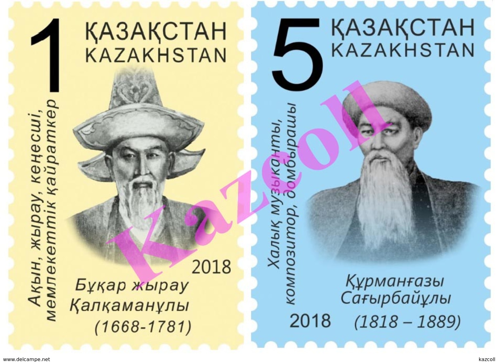 Kazakhstan 2018. Definitive Issue. Persons. Qurmangazy - Musician, Composer. Bukhar Kalkaman - Poet And Singer - Kazajstán