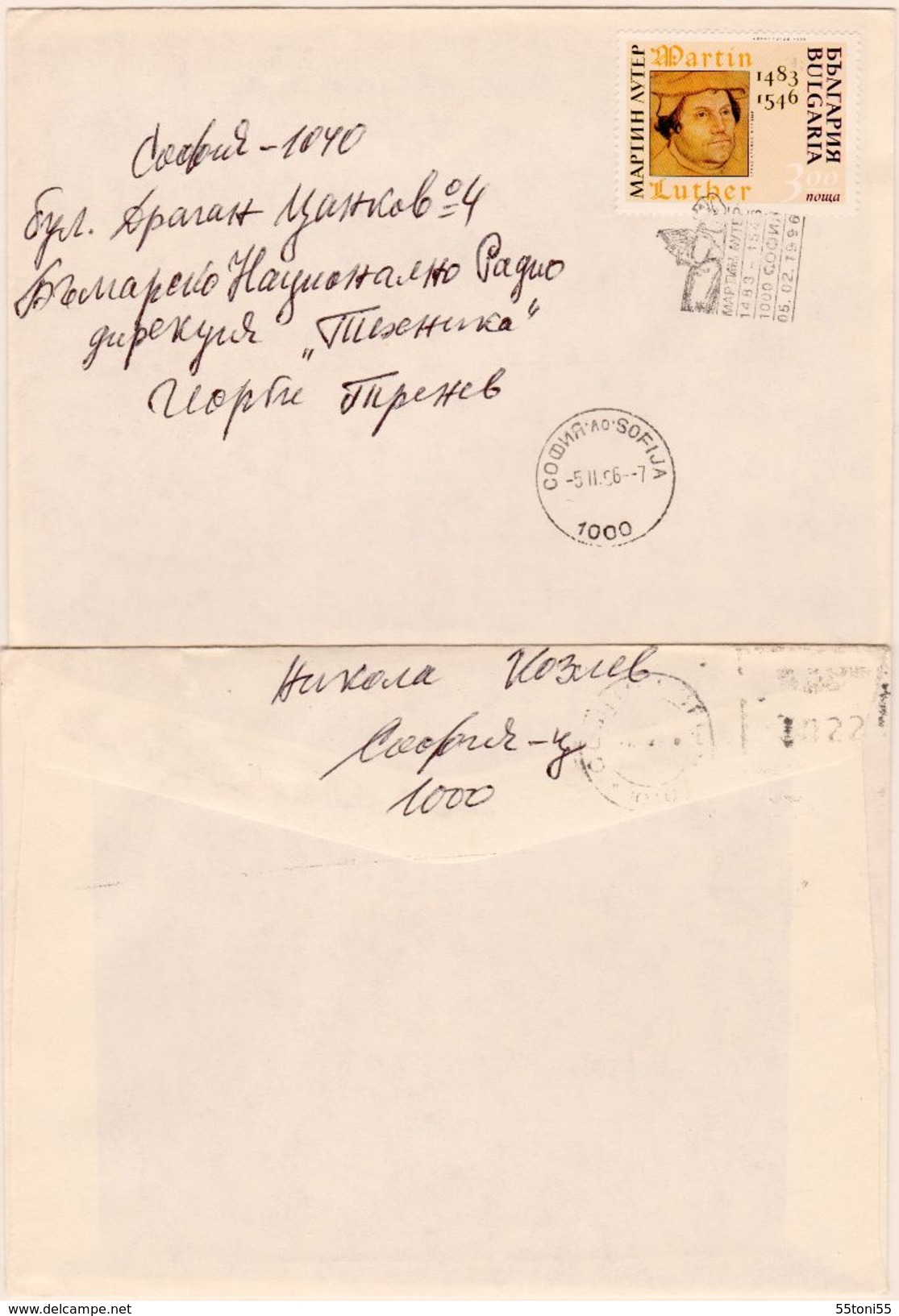 1996 REFORMER MARTIN LUTER  Cover + Special First Day  (travel) BULGARIA / Bulgarie - Otros & Sin Clasificación