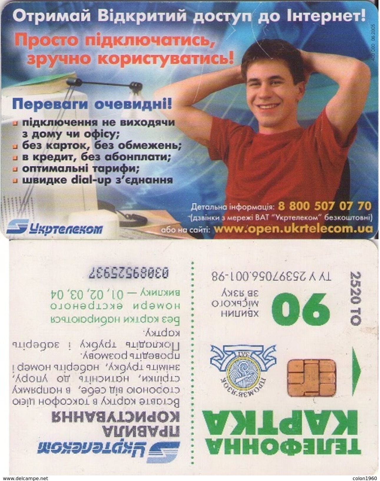 TARJETA TELEFONICA DE UCRANIA (089) - Ucrania
