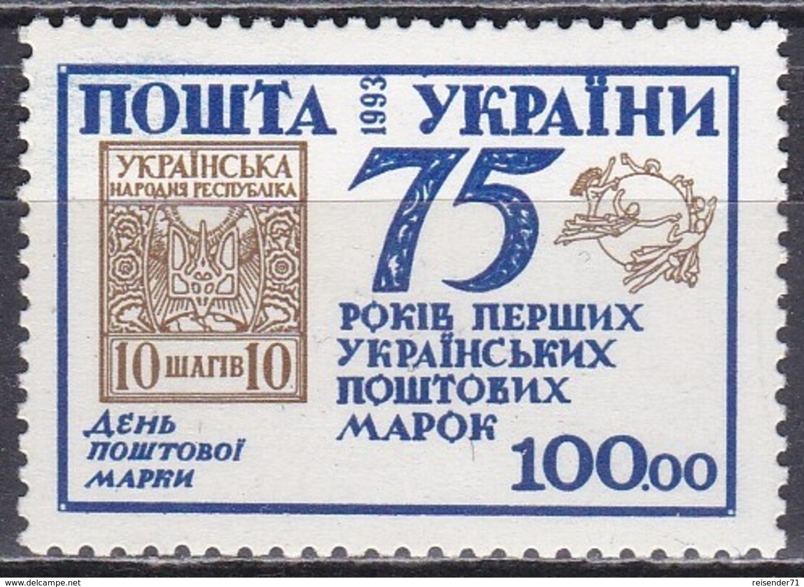 Ukraine 1993 Postwesen Philatelie 75 Jahre Briefmarken Stamps, Mi. 103 ** - Ukraine