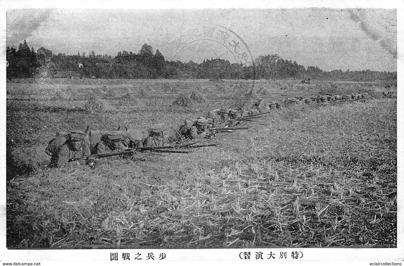 Asie  Japon   Guerre Russo-Japonaise     1 Carte N°5             (voir Scan) - Autres & Non Classés